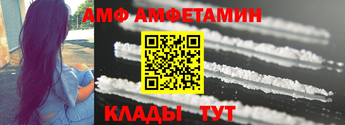 Бийск  Amphetamine  Вход с VPN  АМФЕТАМИН Розовый 