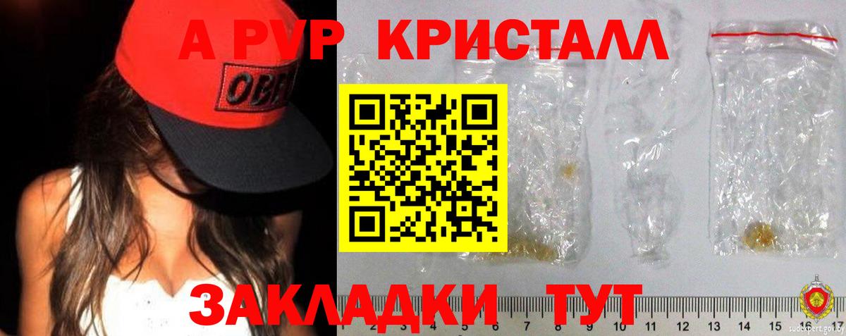 Alpha-PVP СК КРИС  APVP крисы CK  Вход с VPN  Бийск 
