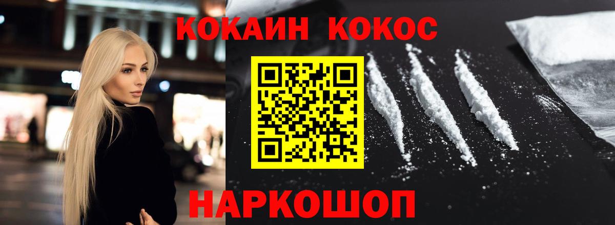КОКАИН Эквадор Бийск