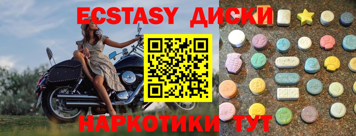 darknet Telegram  где найти наркотики  Вход с VPN  Ecstasy 280 MDMA  ЭКСТАЗИ 280мг  Бийск 