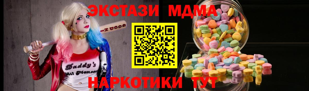 ЭКСТАЗИ круглые Бийск
