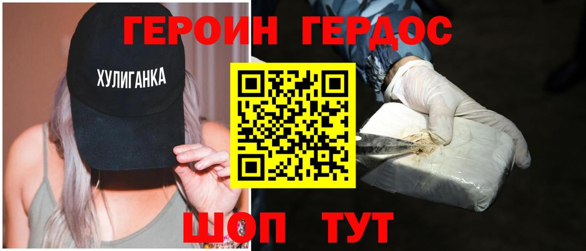 Героин Афган Бийск