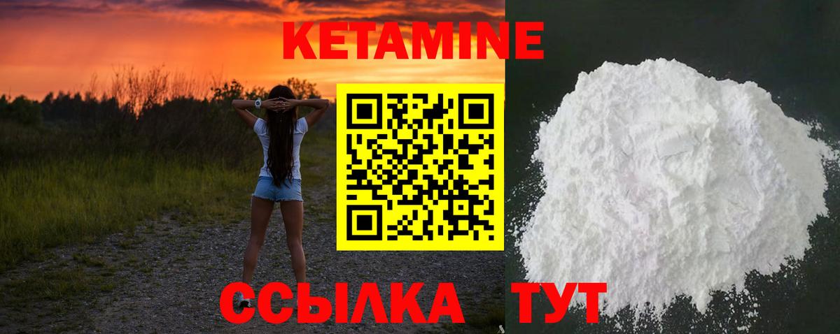 КЕТАМИН VHQ  Вход с VPN  КЕТАМИН VHQ  ссылка на мегу маркетплейс  Бийск 
