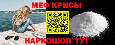 мефедрон VHQ Ставрополь