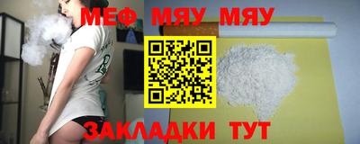 мефедрон VHQ Ставрополь