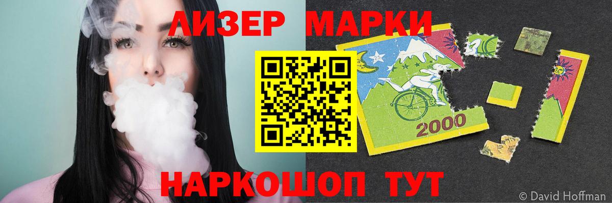 ЛСД экстази кислота Бийск