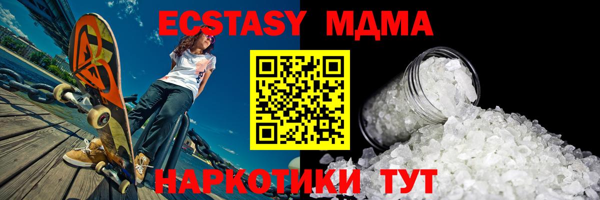 МДМА Molly Бийск