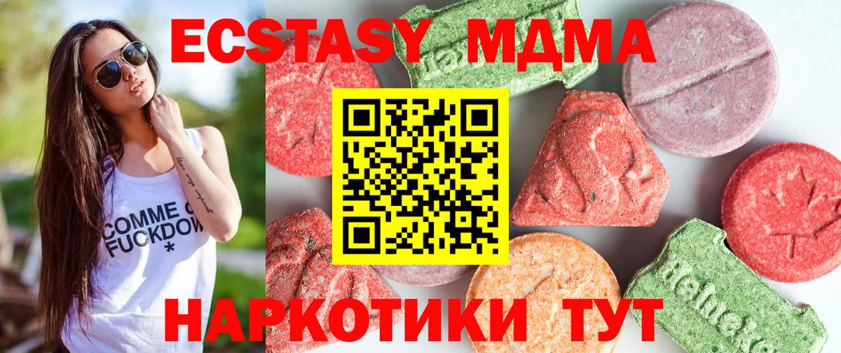 МДМА молли  Вход с VPN  MDMA кристаллы  Бийск 