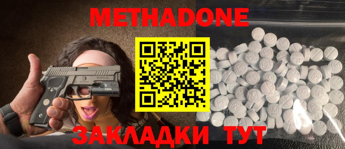 Бийск  Метадон methadone  МЕТАДОН кристалл  blacksprut рабочий сайт  Вход с VPN 
