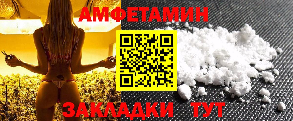 Метамфетамин кристалл Бийск