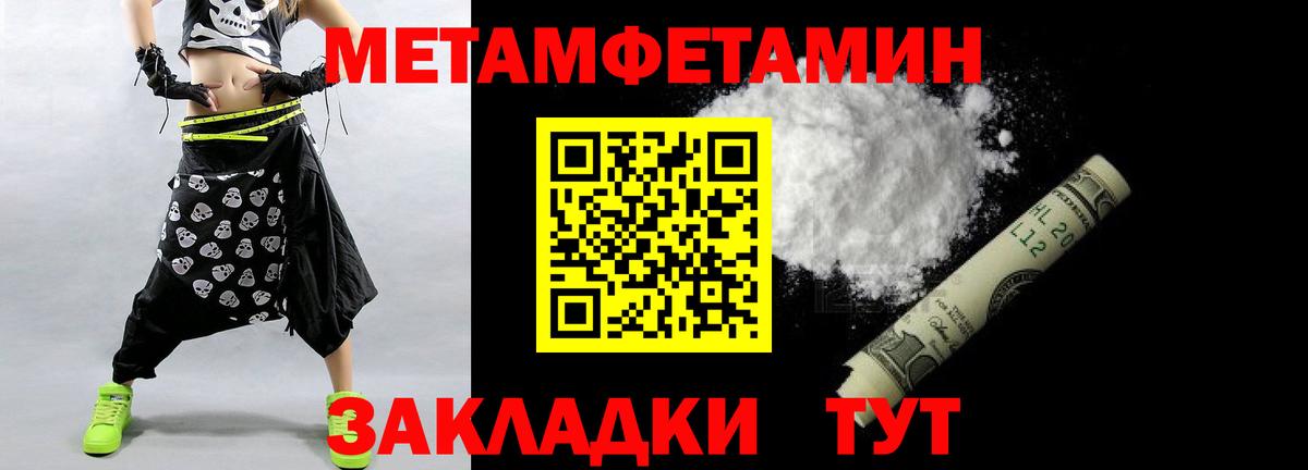Метамфетамин пудра  Вход с VPN  Метамфетамин  Метамфетамин пудра  Бийск 