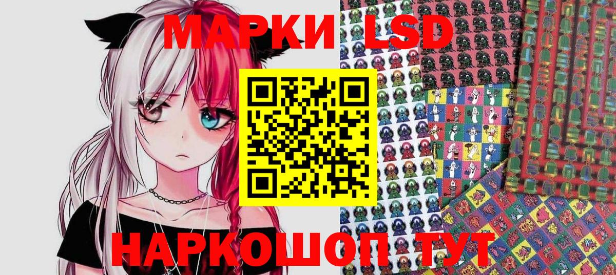 Марки 25I-NBOMe 1,5мг Бийск