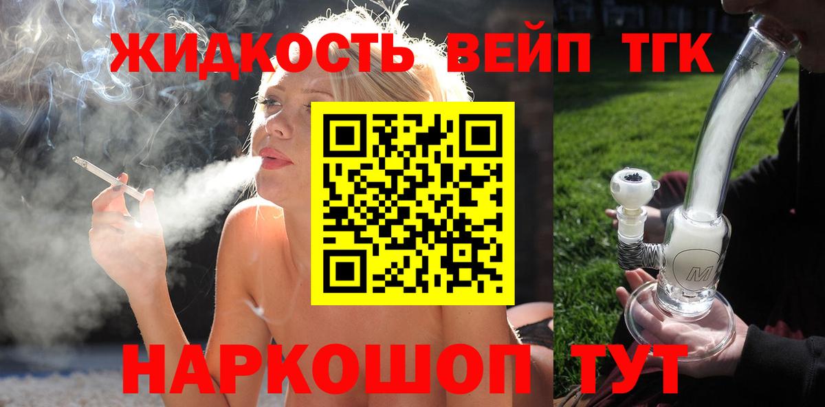 Бийск  ТГК Wax  Вход с VPN 
