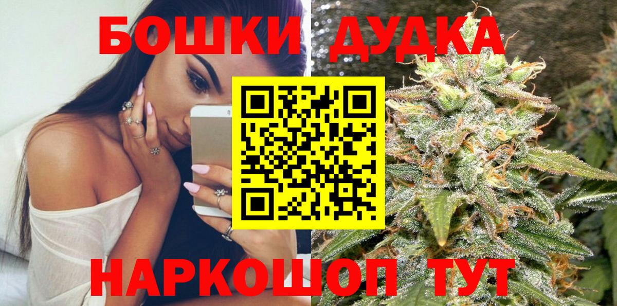Бошки Шишки ГИДРОПОН  Канабис сатива  Бийск  Вход с VPN  Шишки марихуана планчик 